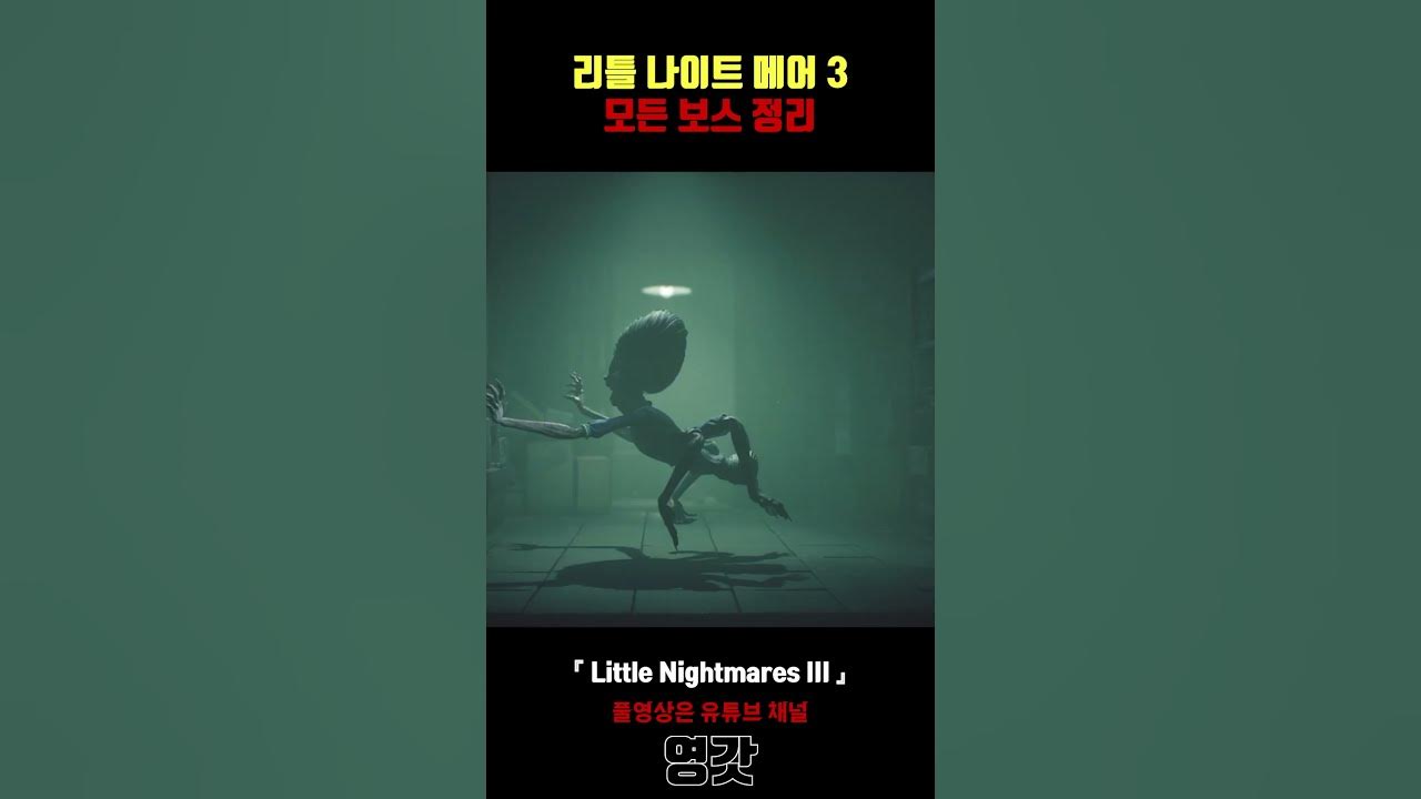 Little Nightmares III All Bosses Recap